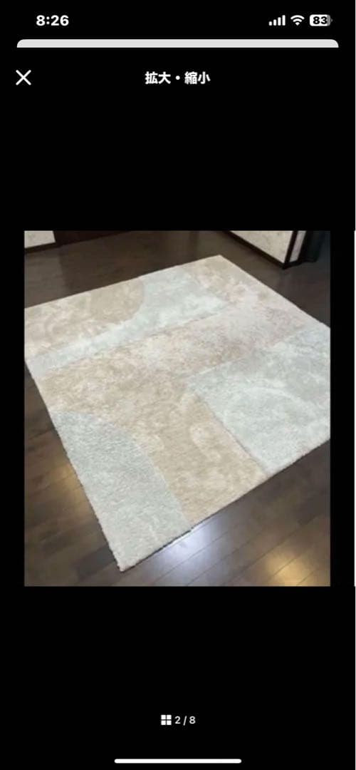 ウニコ購入　フィグレ　ベージュ 無地 ラグ 約200cm x 200cm