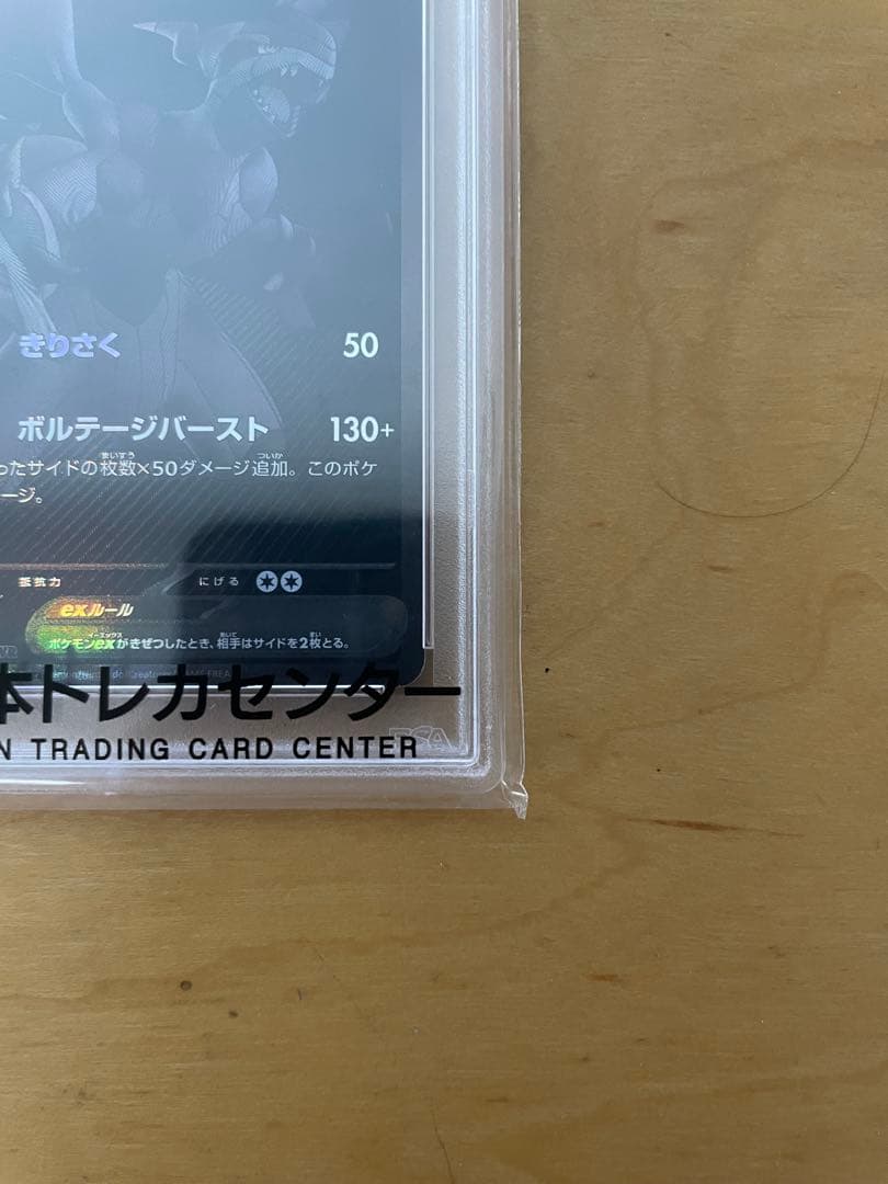 W*e様 PSA10 ポケモンカード ゼクロムex BW