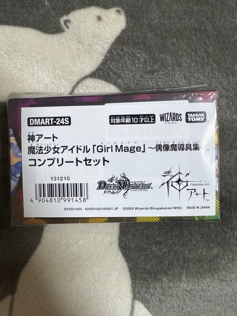 デュエルマスターズ 魔法少女アイドル [Girl Mage] コンプリートセット