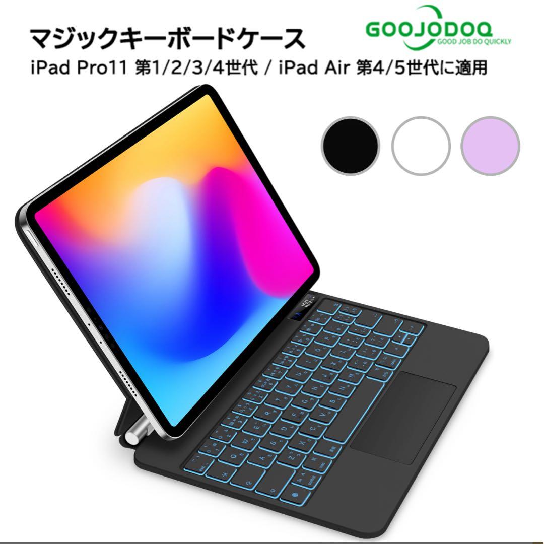 GOOJODOQ マジックキーボードケース iPad Pro/Air
