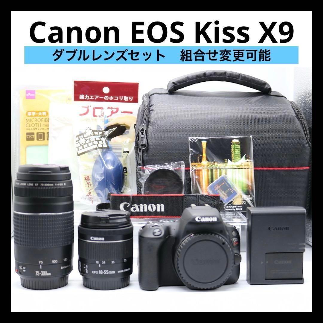 超美品 【Canon EOS Kiss X9 ダブルレンズセット】 安心保証あり