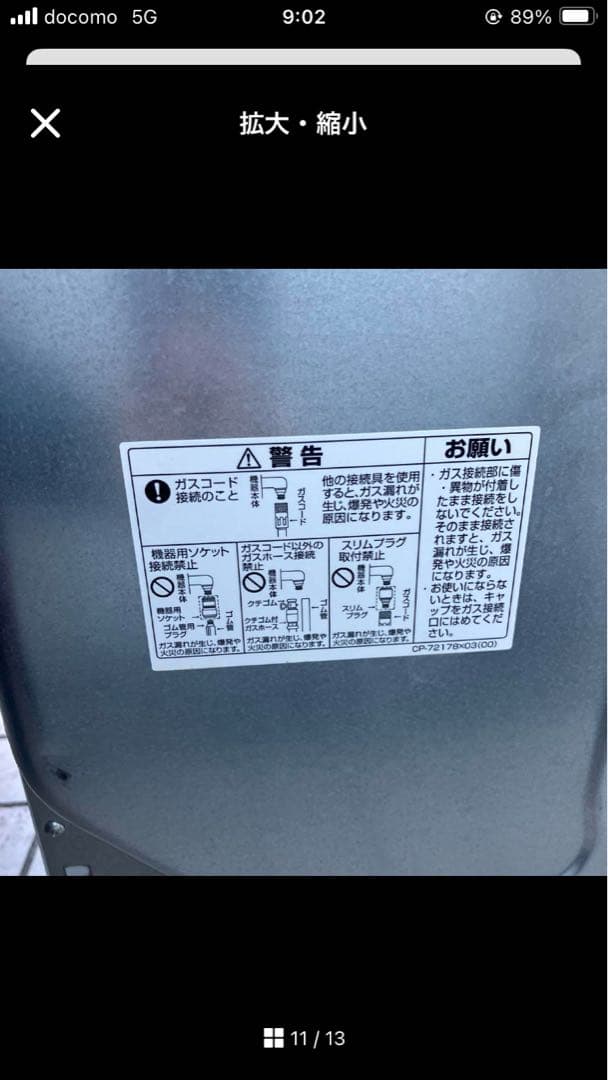 K*O様 ゲリラセール　2013年製　RINNAI リンナイ 都市ガス衣類乾燥機