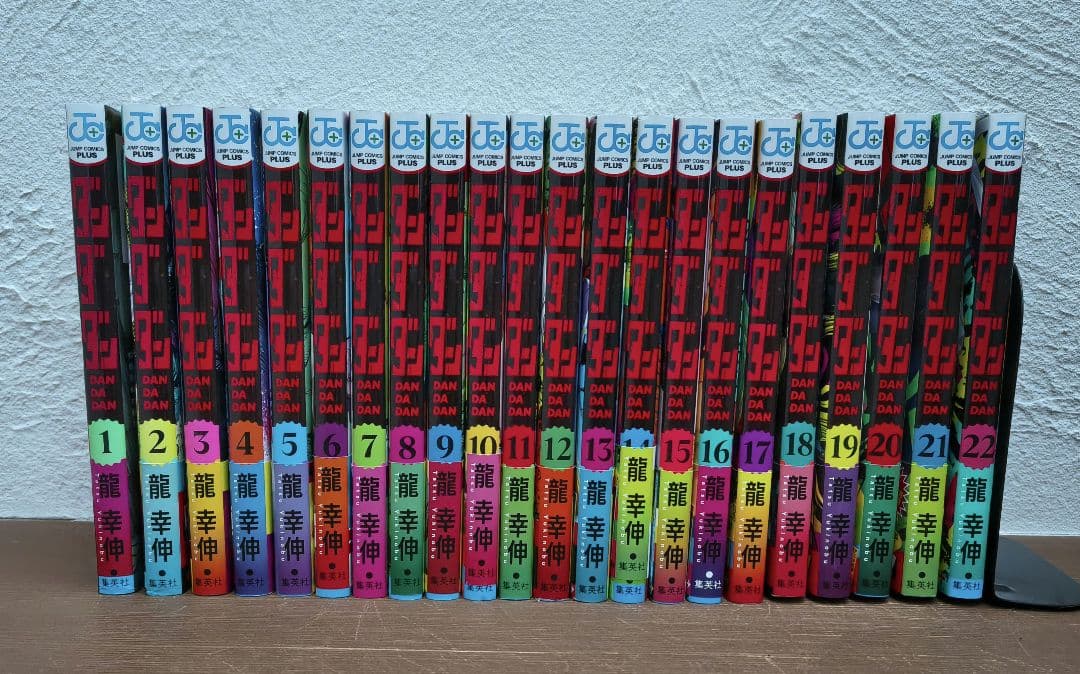 ダンダダン 1〜22巻　全巻セット