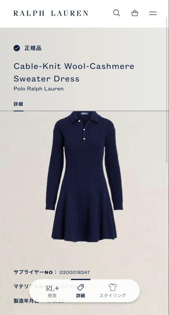 Polo by Ralph Lauren ネイビー ケーブルワンピース M