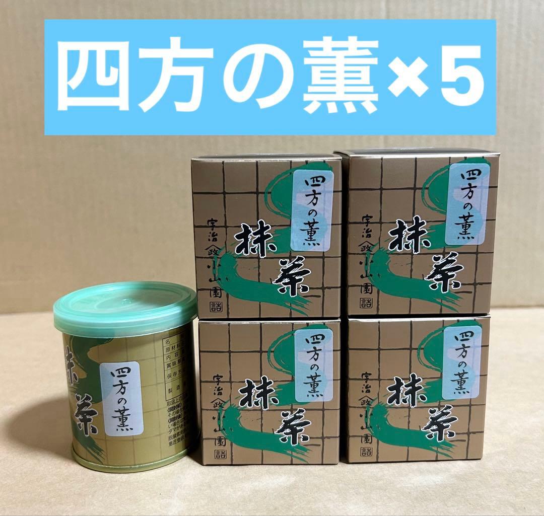 抹茶 山政小山園 四方の薫 30g 5個