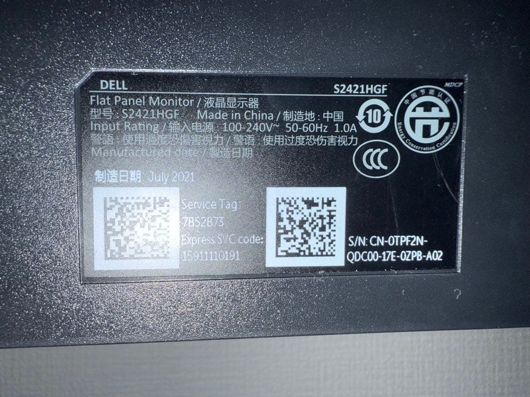 【極美品】DELL デル 23.8型 ゲーミングモニター S2421HGF