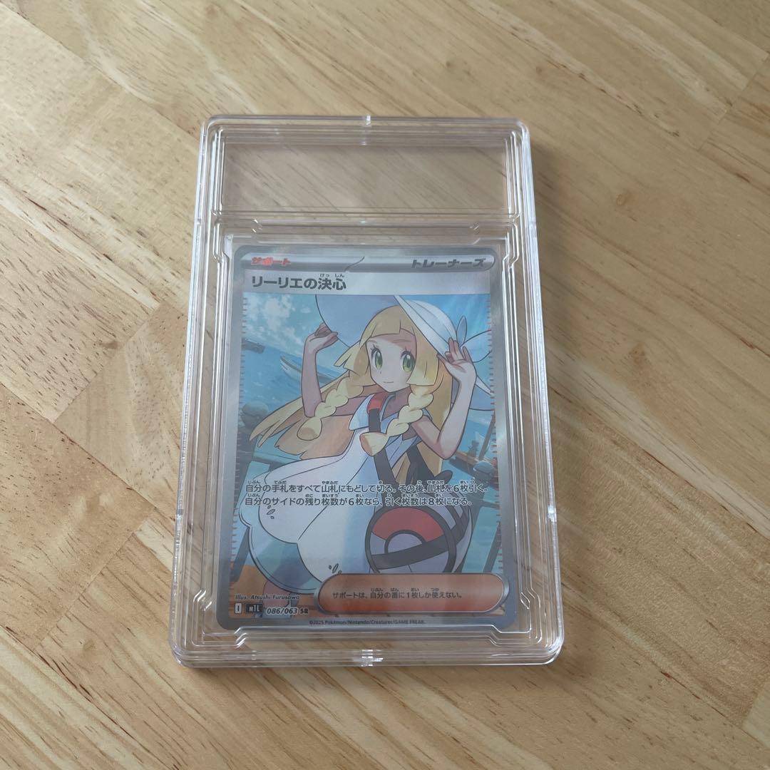 F*︎様 ポケモンカードゲーム リーリエの決心 SR 086/069