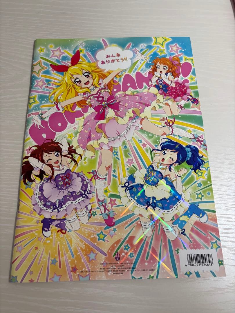 アイカツ！　歴代オフィシャルコンプリートブックセット