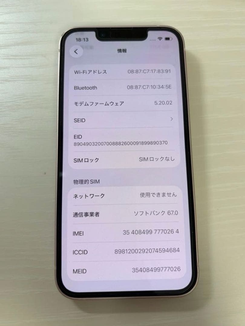 海外版iPhone13mini 128GB ピンク