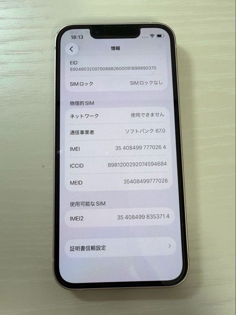 海外版iPhone13mini 128GB ピンク