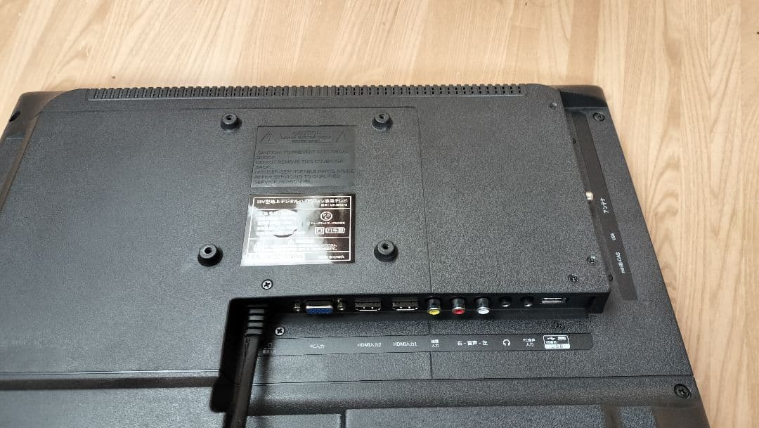 LED液晶テレビ LE-1912TS 19インチ