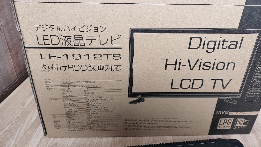 LED液晶テレビ LE-1912TS 19インチ