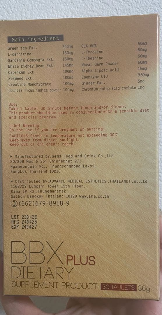 BBX PLUS DIETARY サプリメント