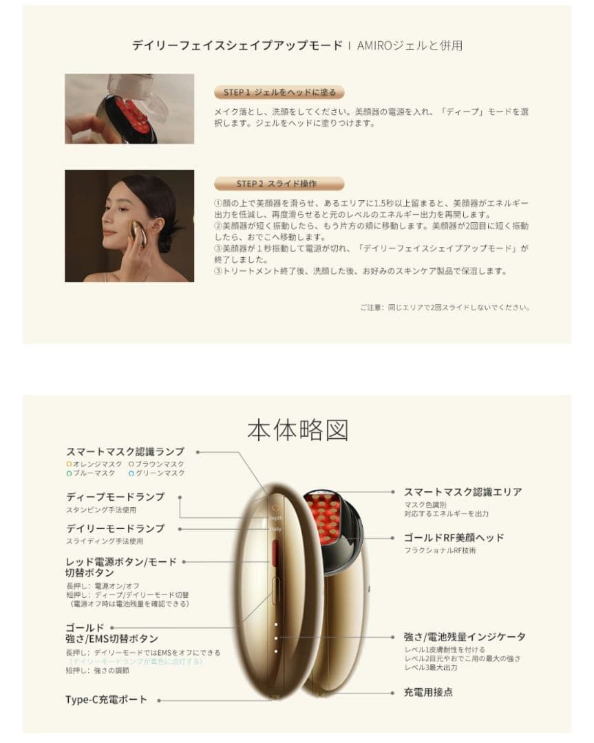 【美品】AMIRO 最新スタンプ式RF美顔器 EMS 美容器