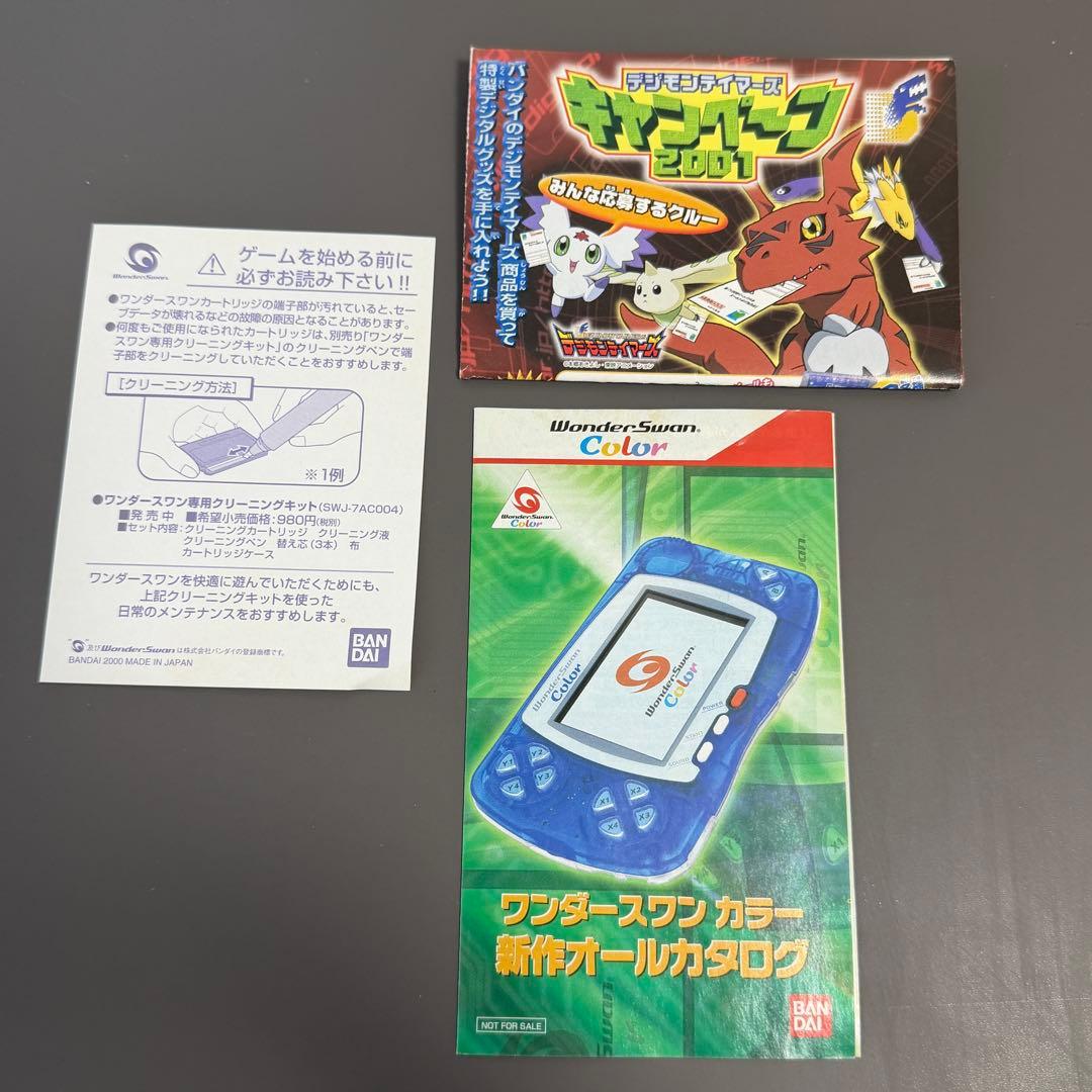 ワンピース 虹の島伝説 ワンダースワンカラー 特典カード付き