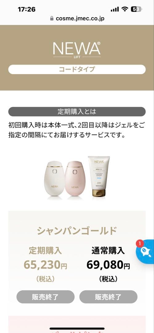 美品❤️BEAUTELLIGENCE ❤️ NEWAリフト