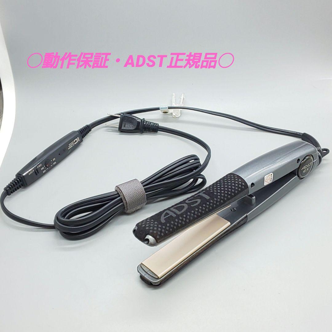 アドスト ADST EX HAKKO 八光【正規品・良品】17