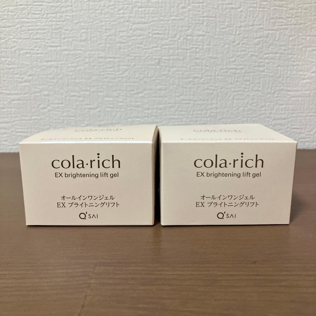 コラリッチ　EX ブライトニングリフト オールインワンジェルクリーム55g2個