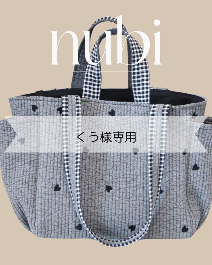くう★6ポケットヌビマザーズバッグ
