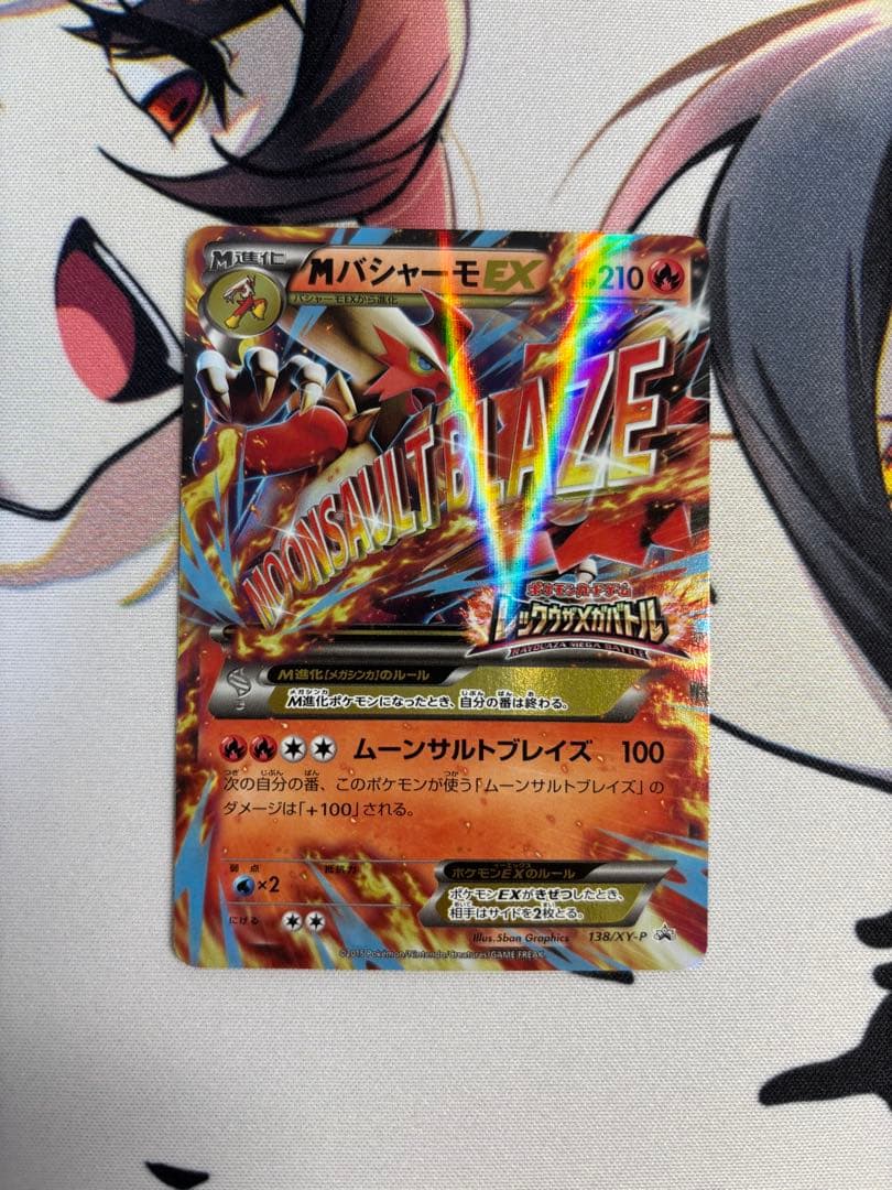 Mバシャーモex プロモ