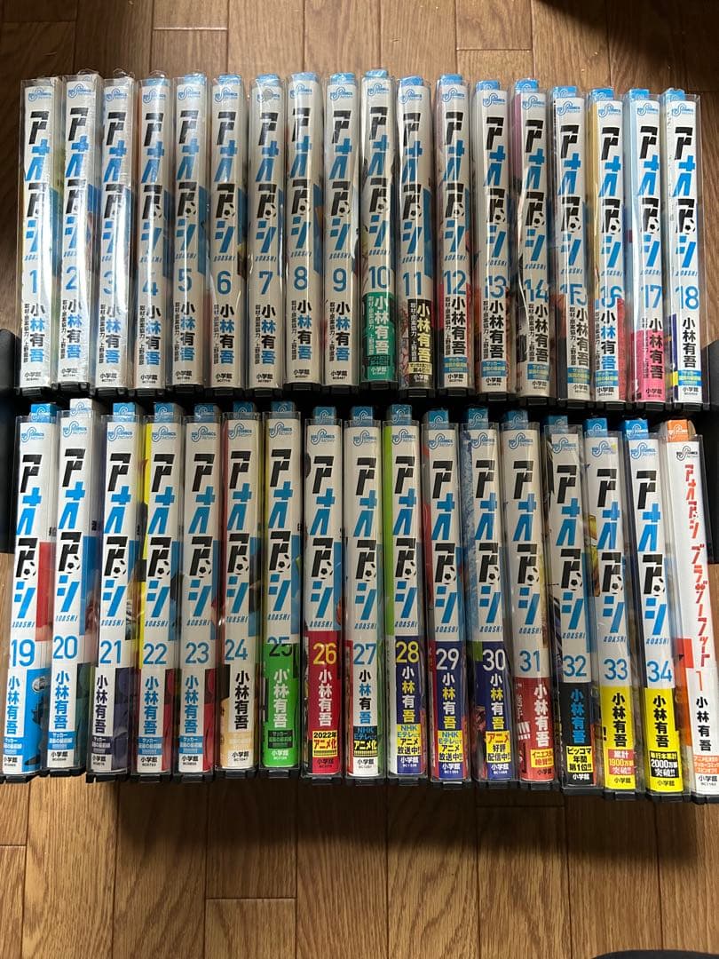 X-65 アオアシ1-34巻、ブラザーフット1巻