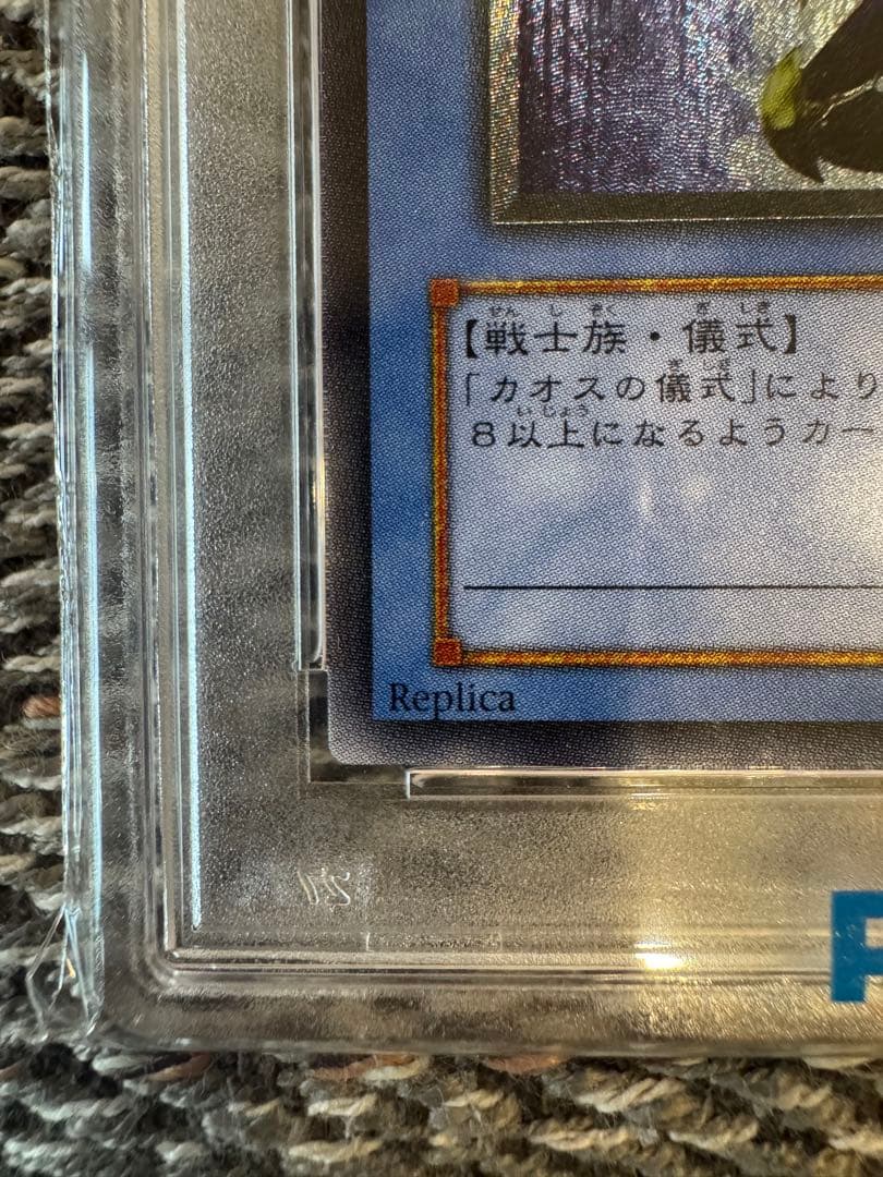 カオスソルジャー　レリーフ　PM9