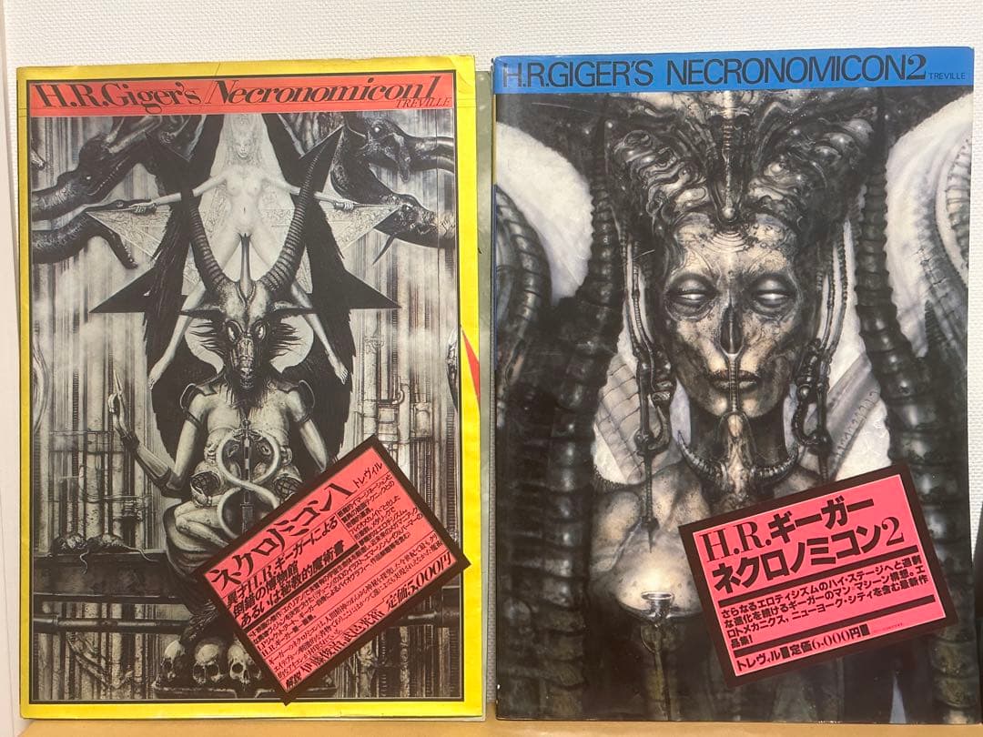 H.R. Giger's Necronomicon H.R. 2冊セット①②