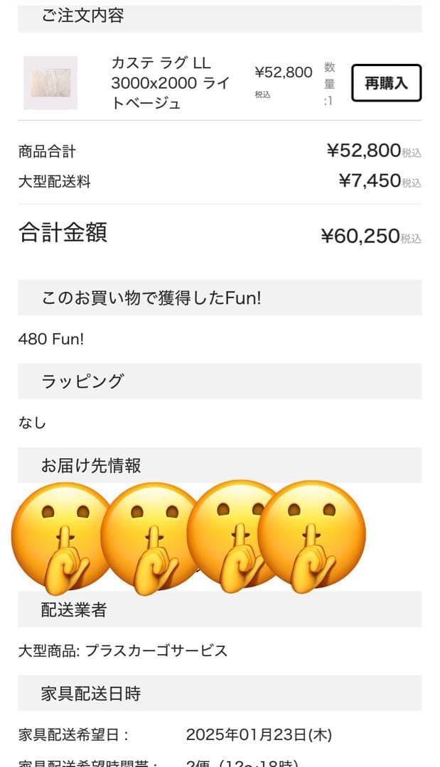 Francfranc ラグ カーペット　3m×2m ※直接引き取り限定