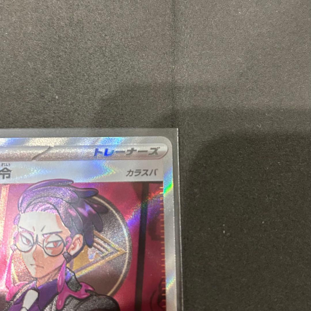 ポケモンカード ボスの指令sr カラスバ スタートデッキ100
