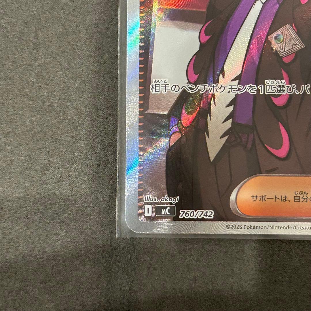 ポケモンカード ボスの指令sr カラスバ スタートデッキ100