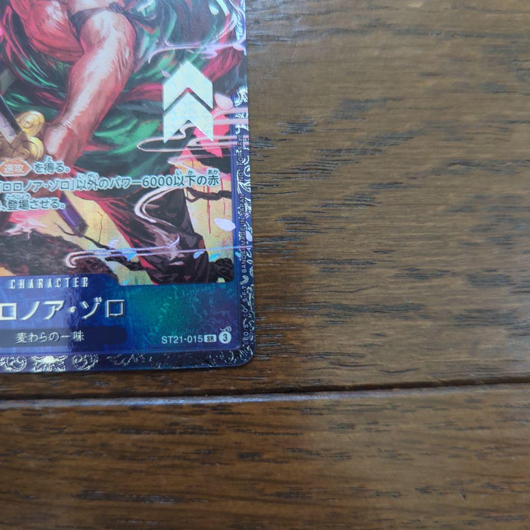 ワンピースカード　ゾロ　フラッグシップ
