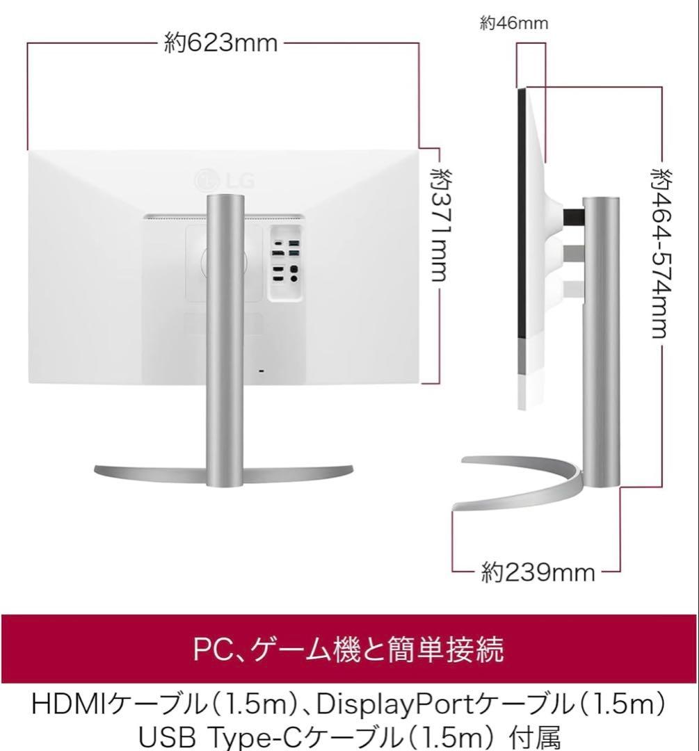 新品 LG UHD モニター 27インチ 4K HDR