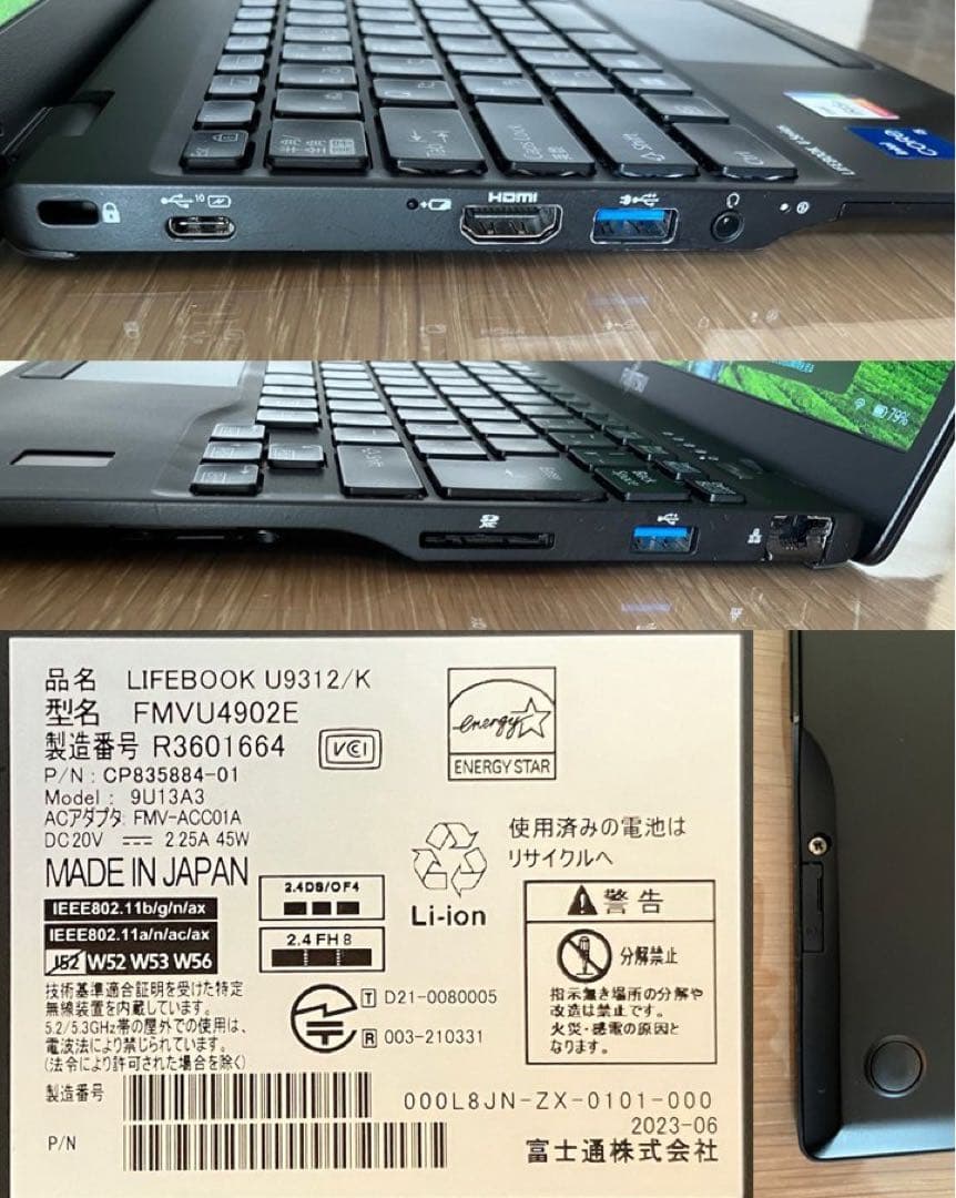 富士通U9312/K LTE 8GB/256GB 12世代Core i5
