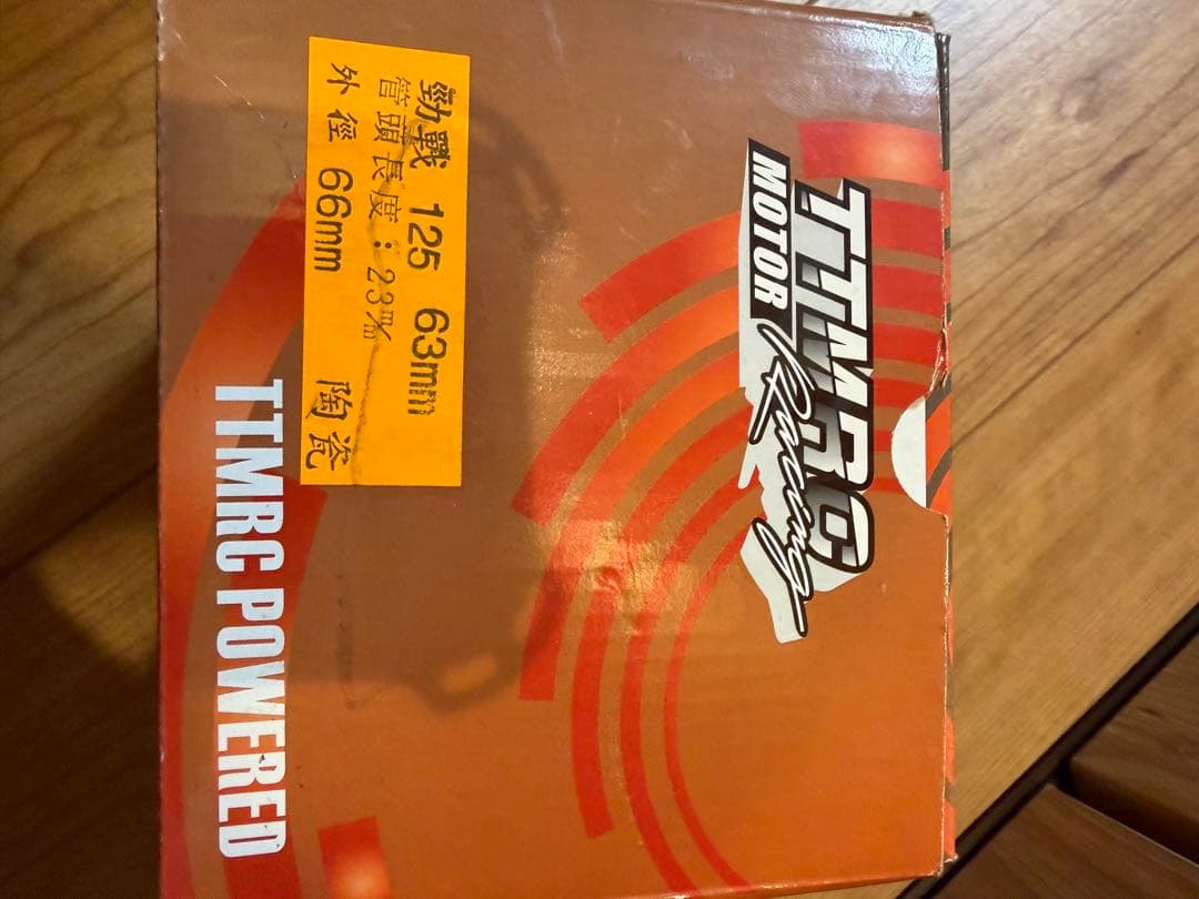 シグナス　TTMRC 125 63mm シリピスセット