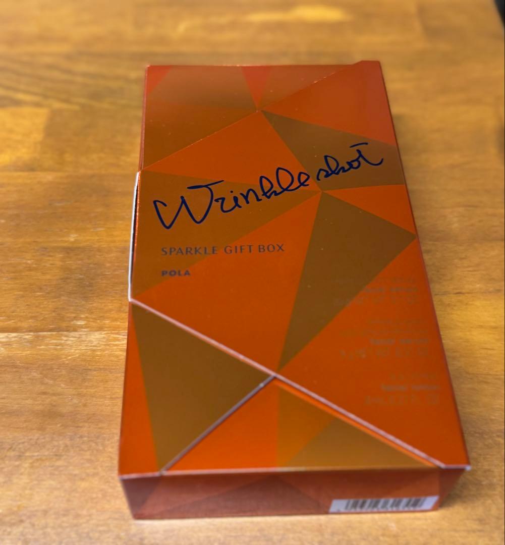 トライアルセット・サンプル POLA Wrinkle Shot Sparkle Gift Box