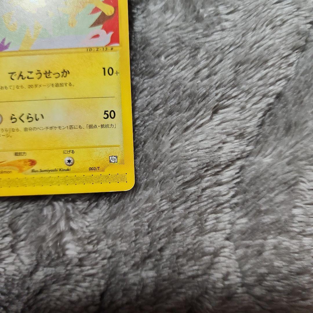 ブースター シャワーズ サンダース トレーナーズ 三枚セット 傷あり