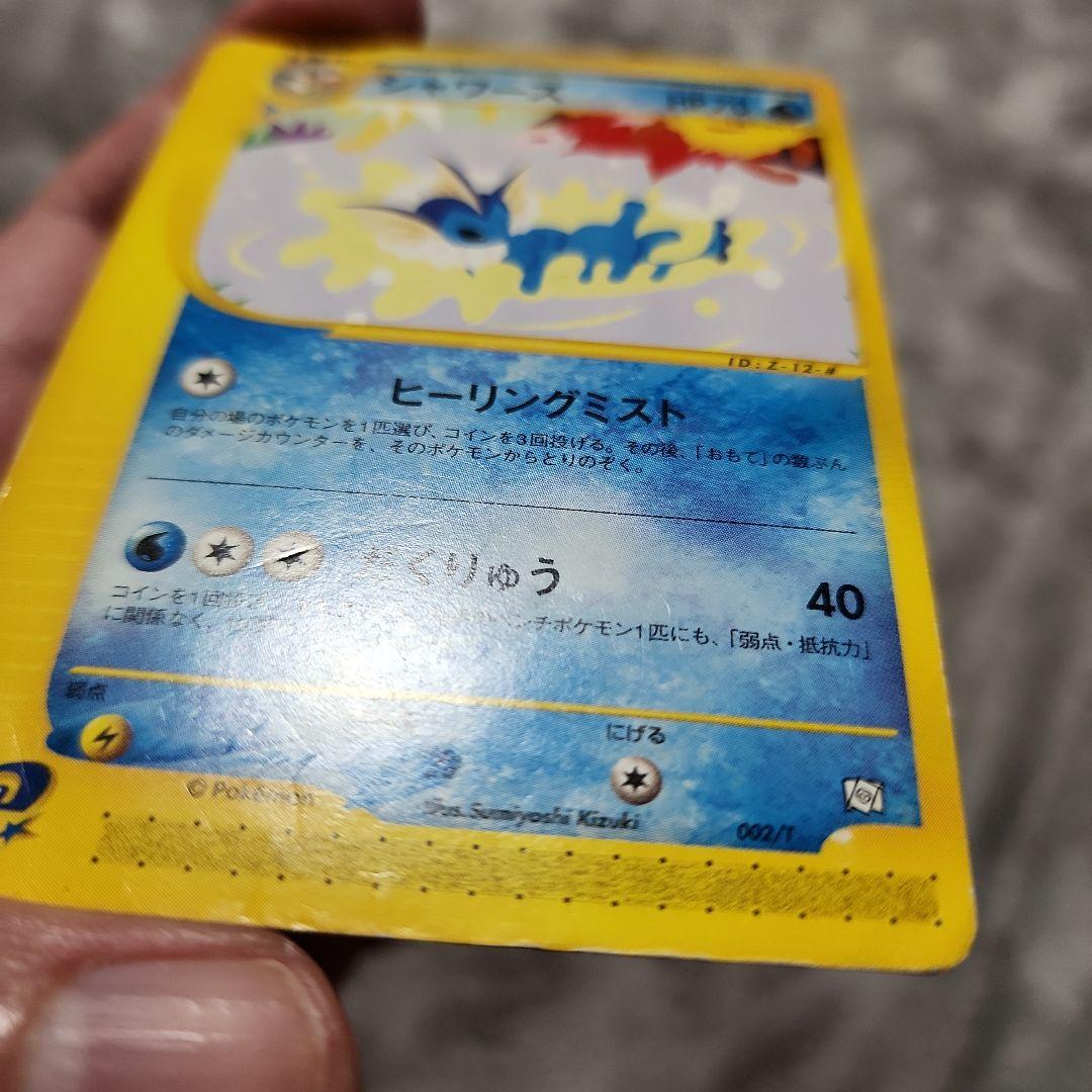 ブースター シャワーズ サンダース トレーナーズ 三枚セット 傷あり