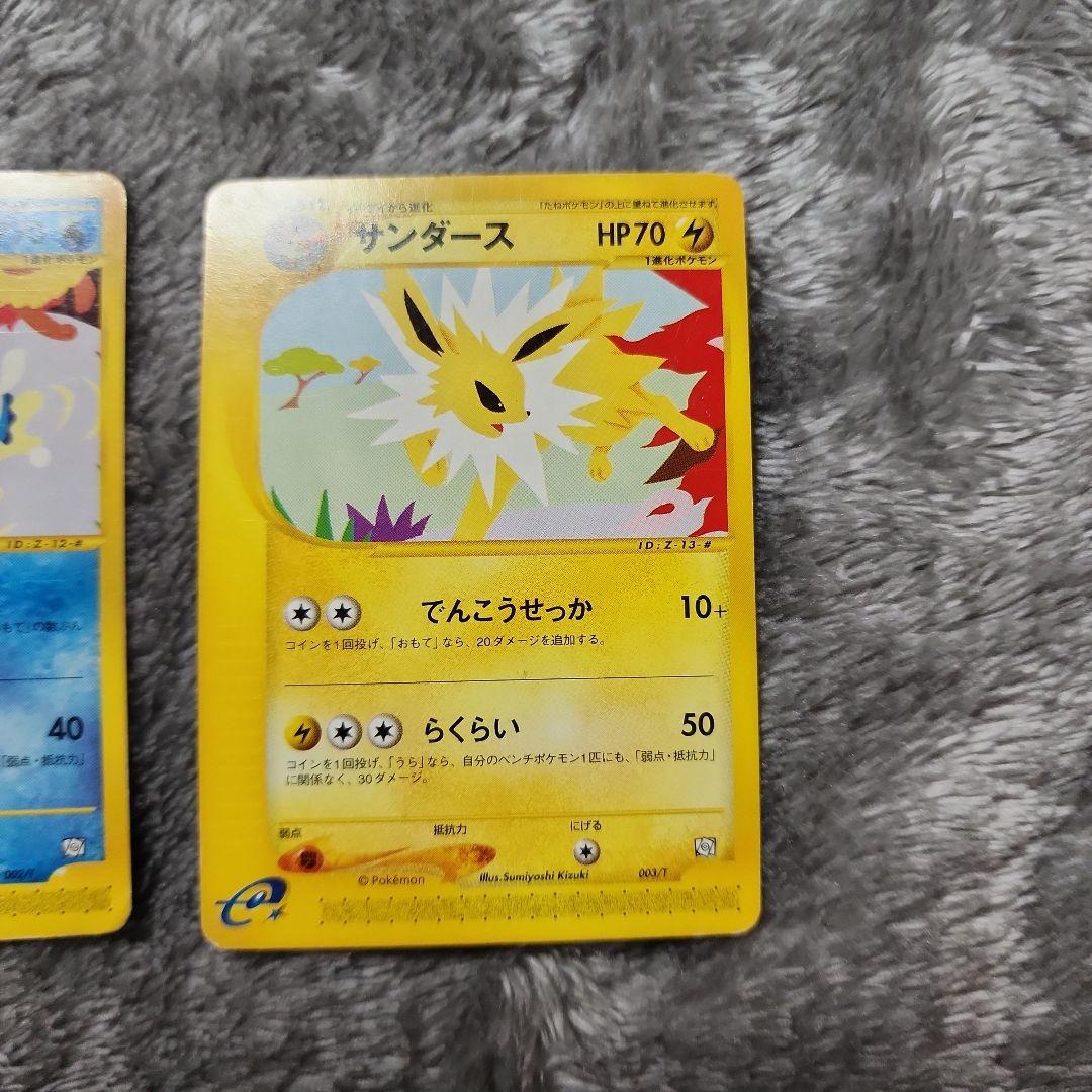 ブースター シャワーズ サンダース トレーナーズ 三枚セット 傷あり