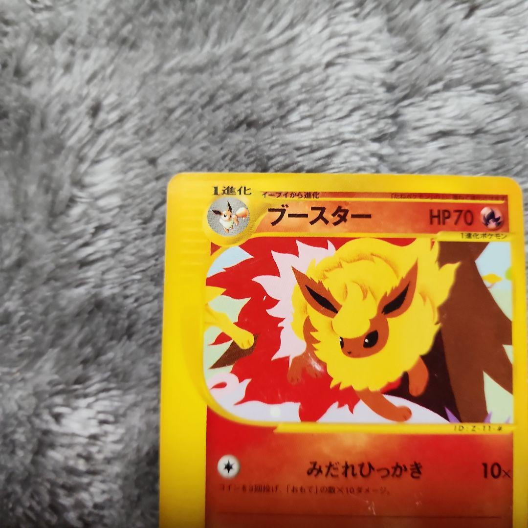 ブースター シャワーズ サンダース トレーナーズ 三枚セット 傷あり