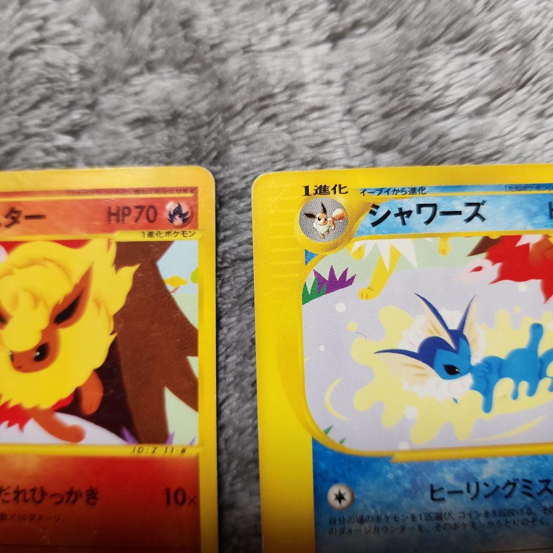 ブースター シャワーズ サンダース トレーナーズ 三枚セット 傷あり