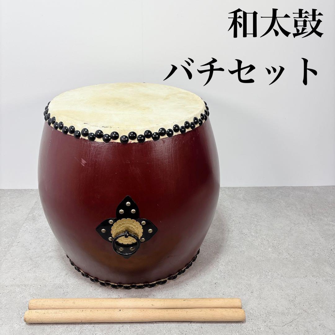和太鼓 バチ付きセット 打楽器 練習用 祭り 演奏用 太鼓