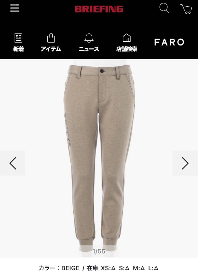 ブリーフィング　3Dロコパンツ　新品未使用