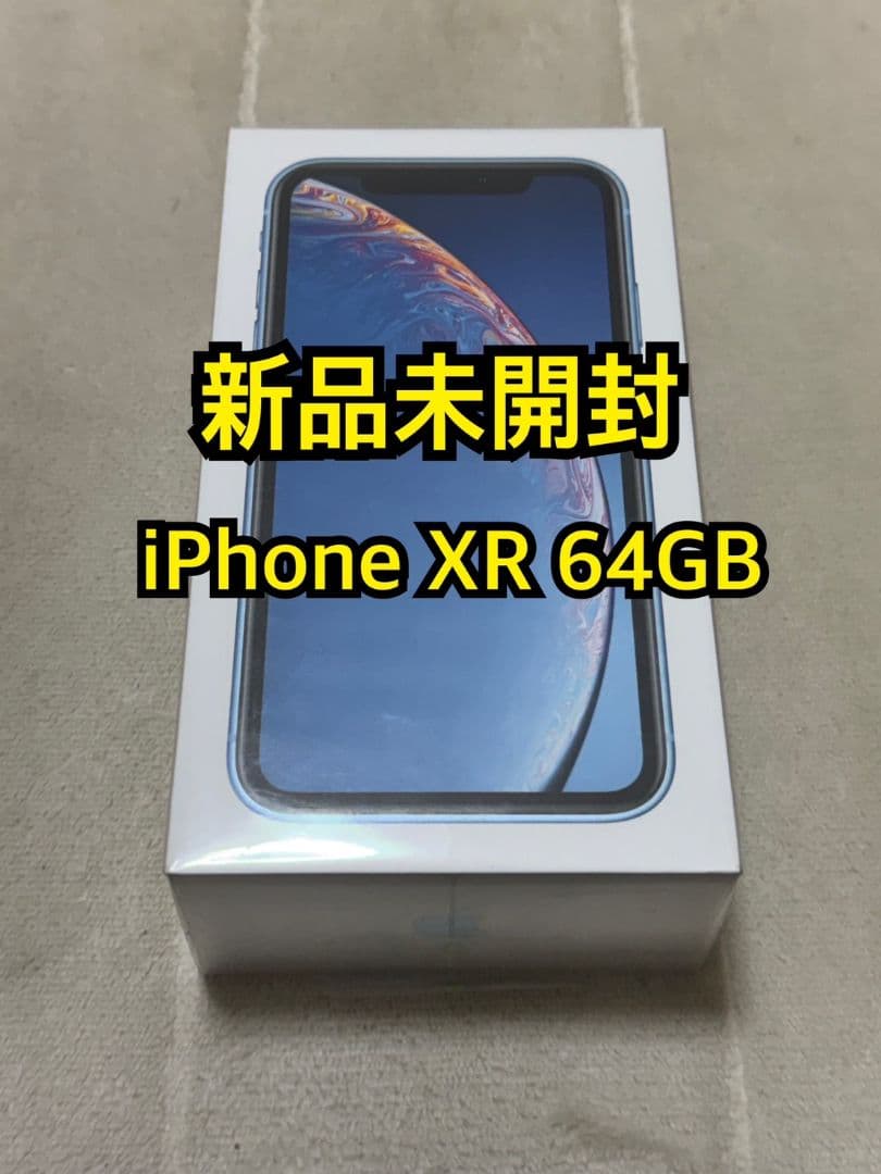 新品未開封 iPhone XR 64GB Softbank