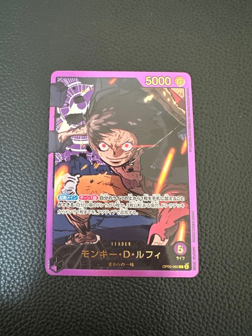 ワンピースカード モンキー・D・ルフィ OP05-060 L 金文字パラレル