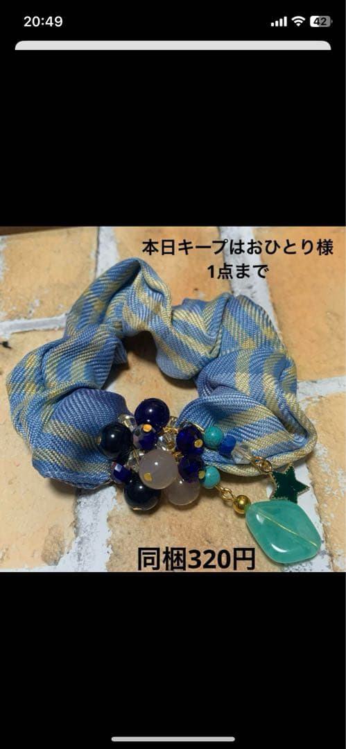 メグえもん様 可愛いピンク ハーフ シュシュ☆ビーズ ヘアゴム☆ハンドメイド