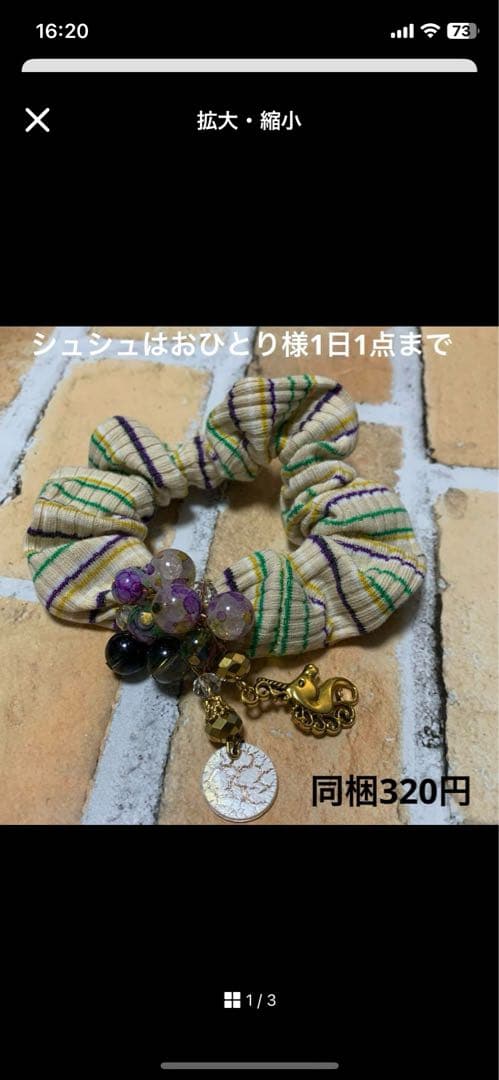 メグえもん様 可愛いピンク ハーフ シュシュ☆ビーズ ヘアゴム☆ハンドメイド