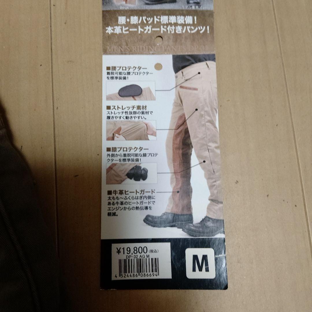 デグナー　メンズライディングパンツ　DP-32