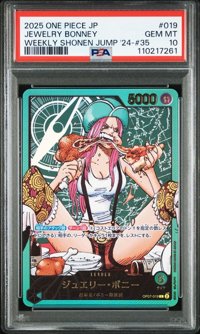 【PSA10】ワンピースカード　レカフィグ ボニー