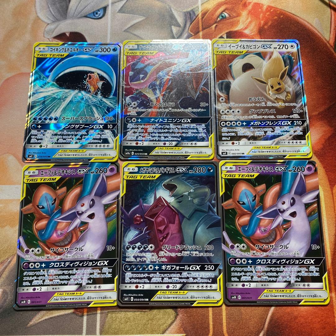 タックチーム6枚セット