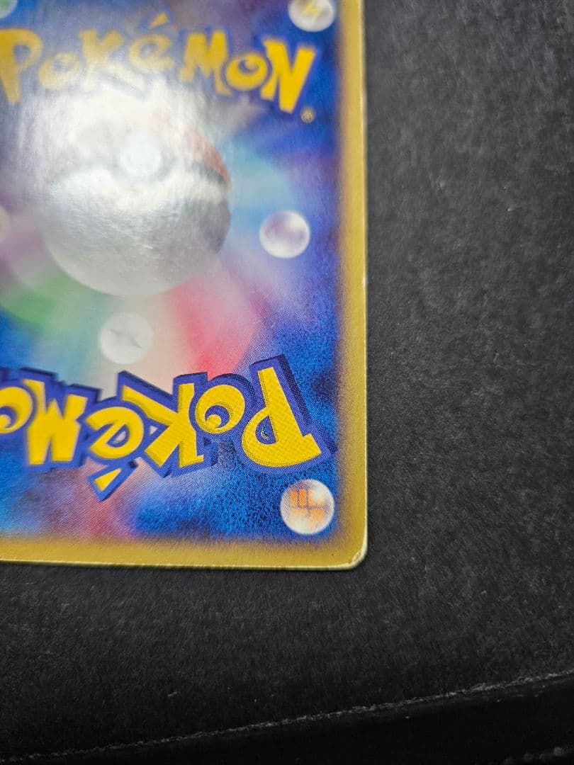 ミュウツー ex 第1弾拡張パック 026/055